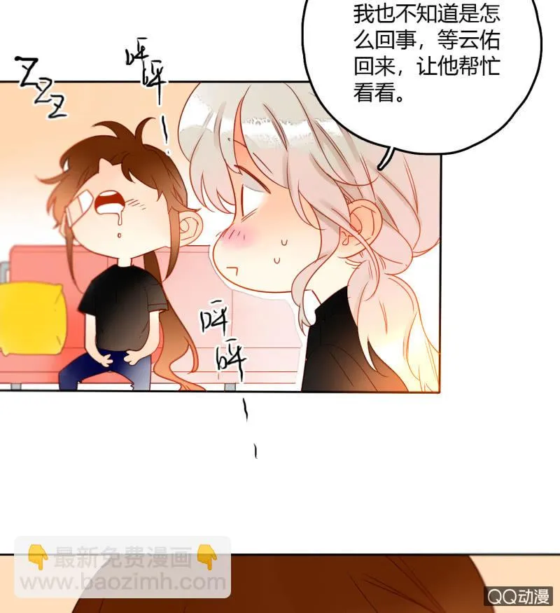 第33话 袭击者竟是妖族 第59页