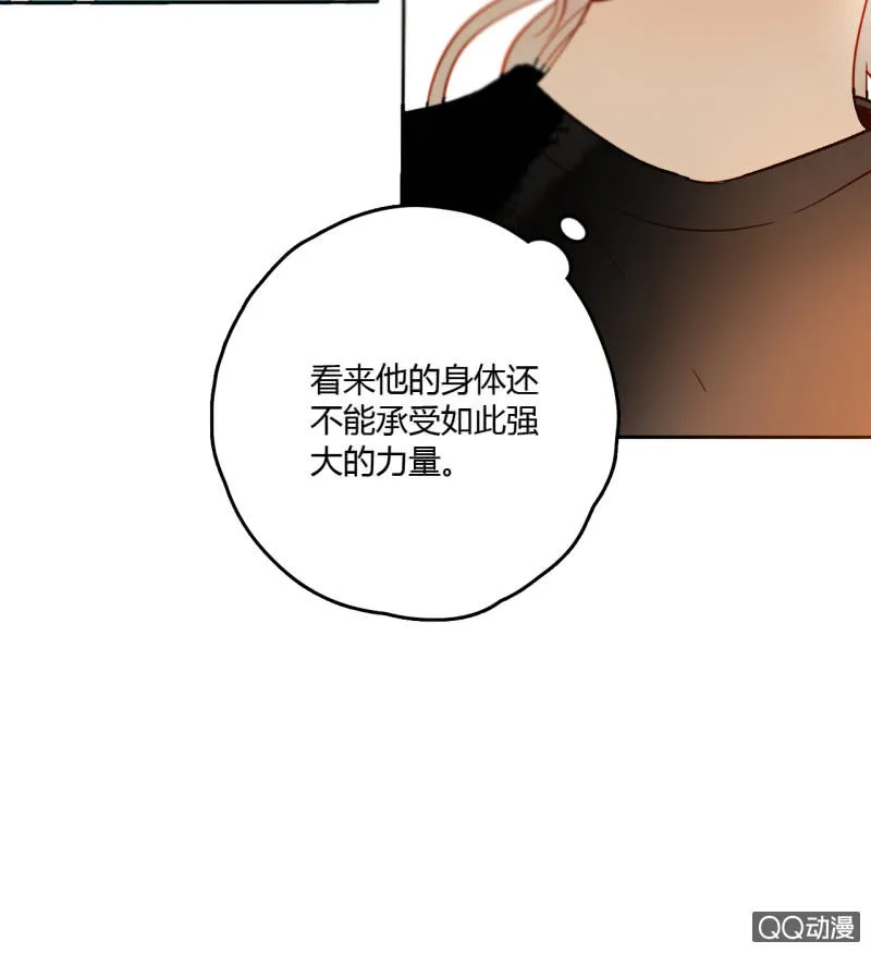 第33话 袭击者竟是妖族 第62页