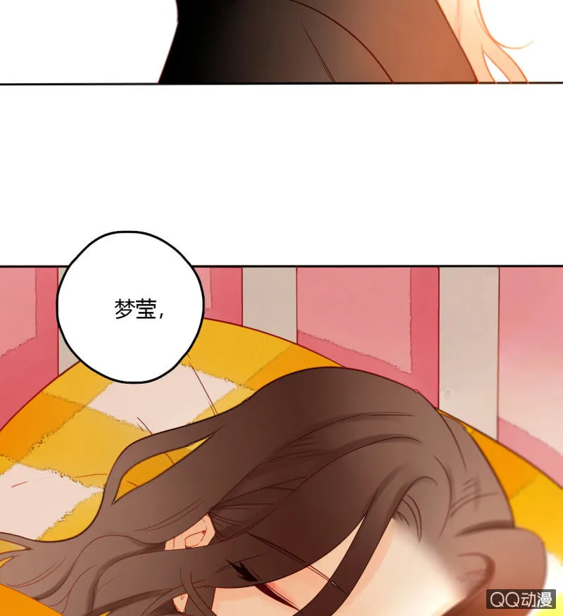 第33话 袭击者竟是妖族 第68页