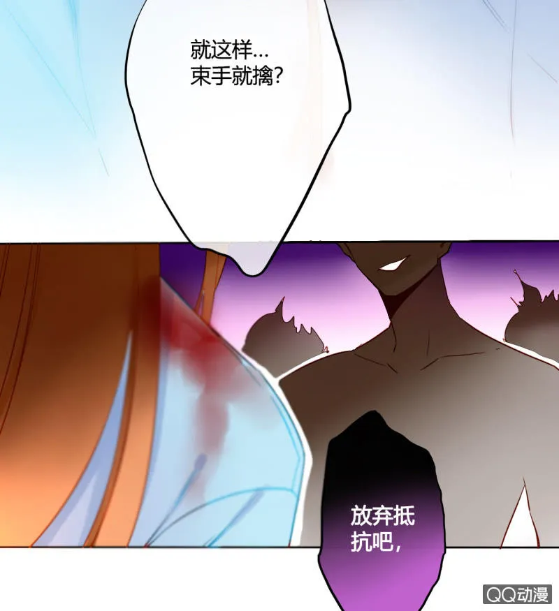 第32话 纪廉遇袭 第55页