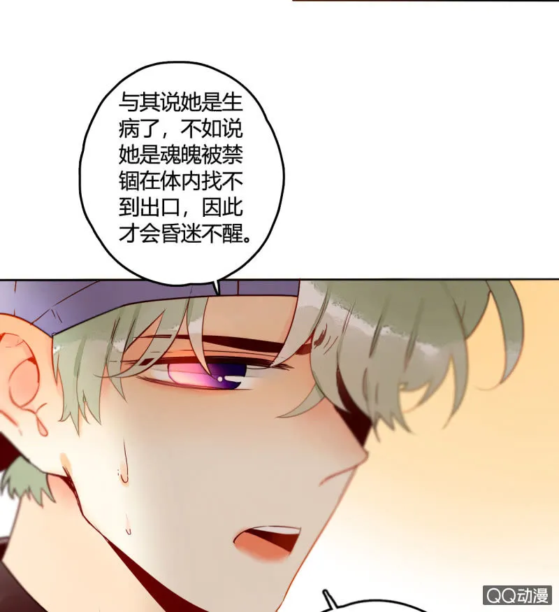 第31话 皇帝恢复记忆 第13页