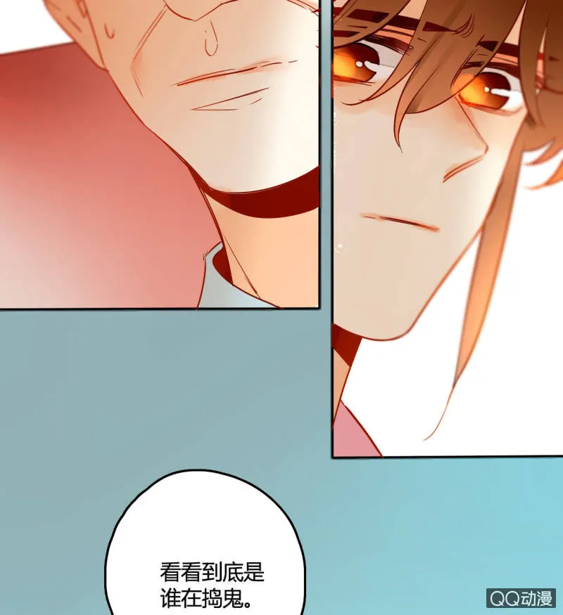 第31话 皇帝恢复记忆 第74页