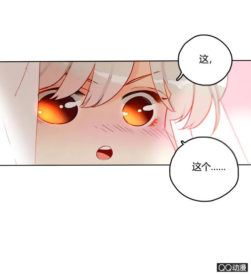 第30话 再生枝节 第55页