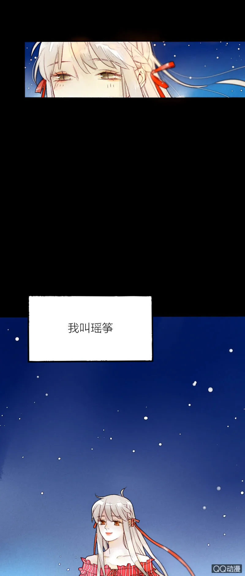 第一话 百年之后的相遇 第3页
