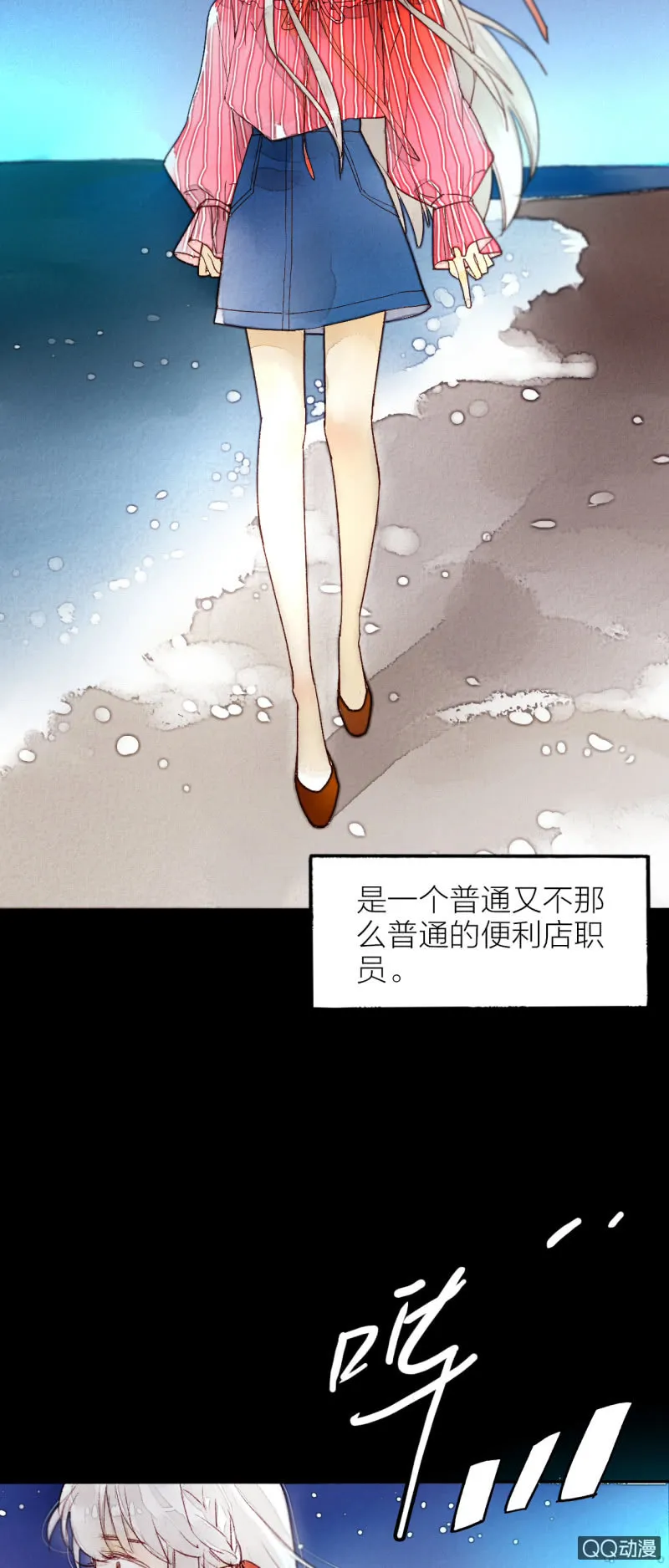 第一话 百年之后的相遇 第4页