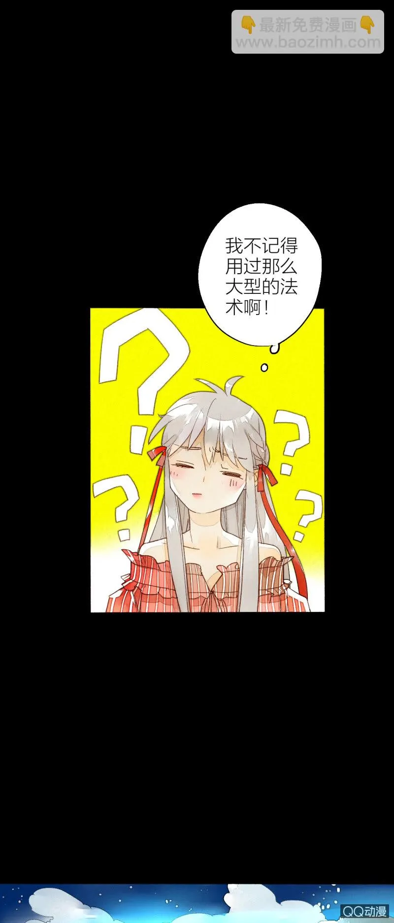 第一话 百年之后的相遇 第6页