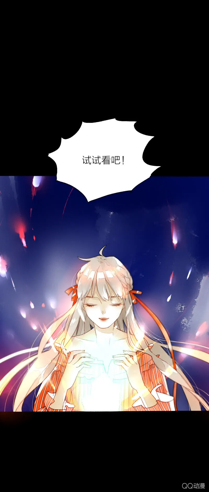 第一话 百年之后的相遇 第9页