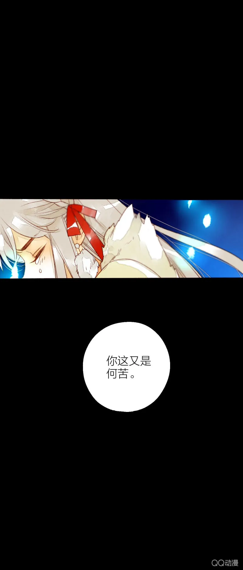 第一话 百年之后的相遇 第36页