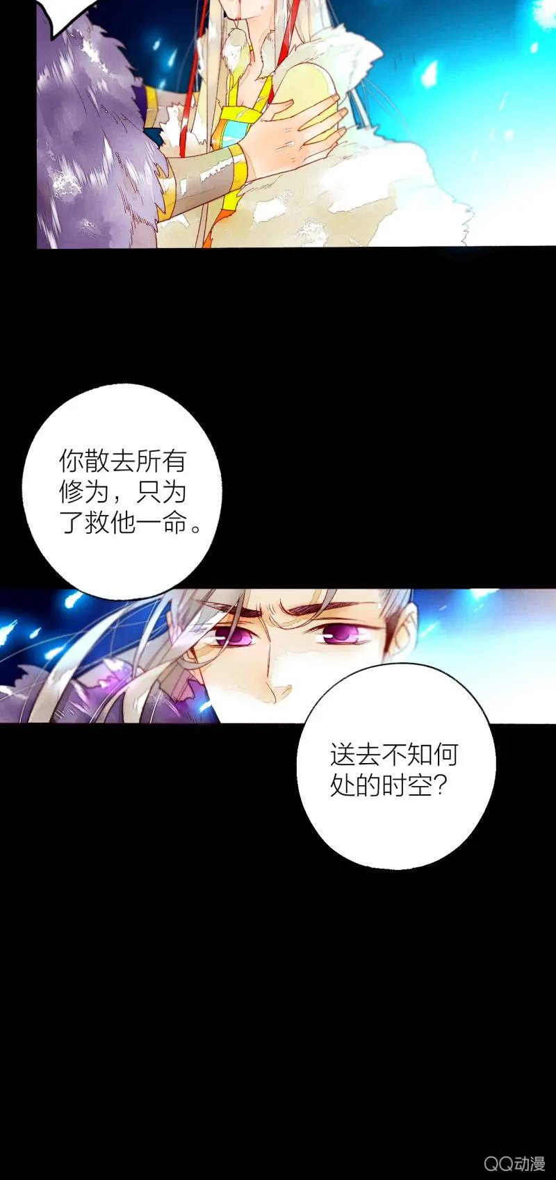 第一话 百年之后的相遇 第40页