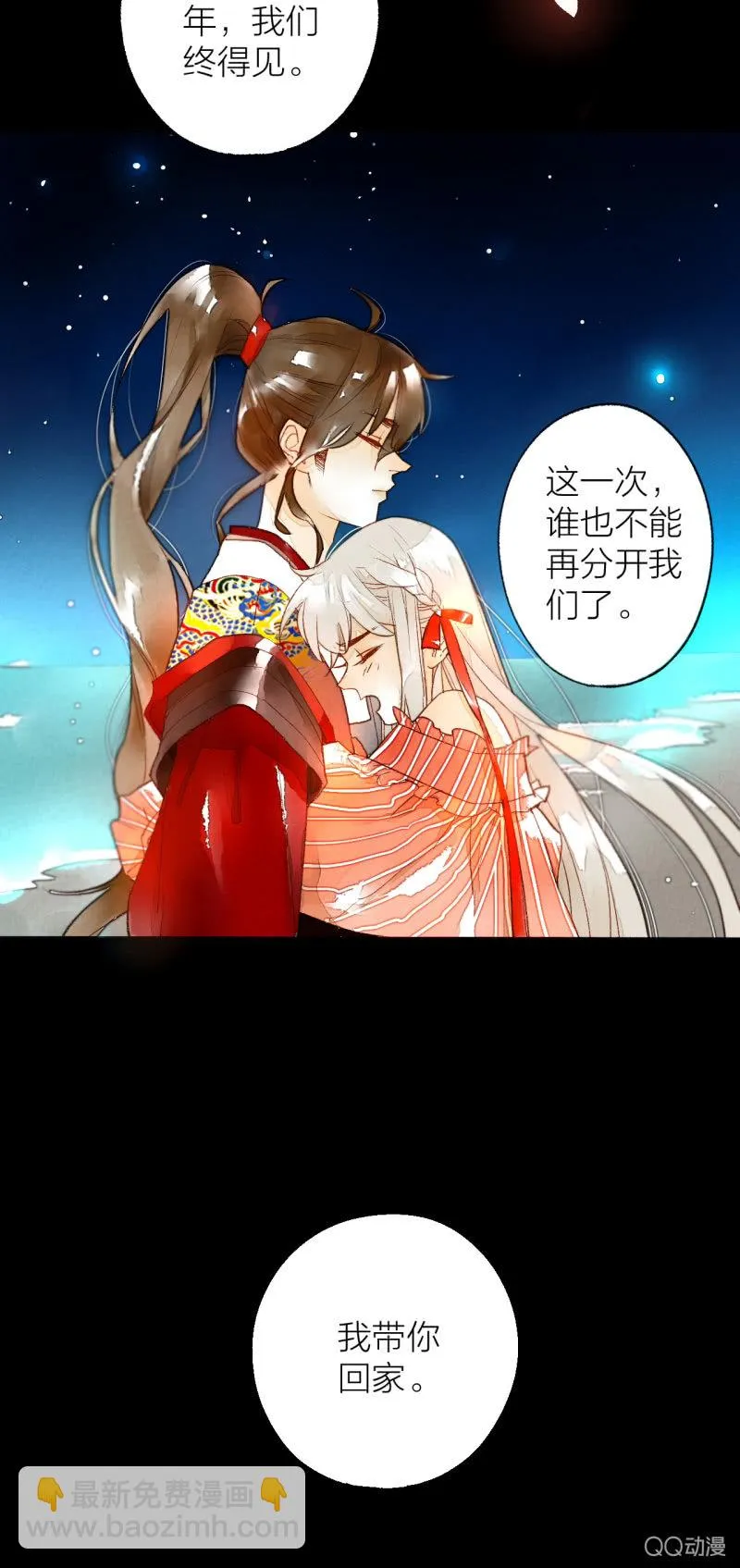 第一话 百年之后的相遇 第46页
