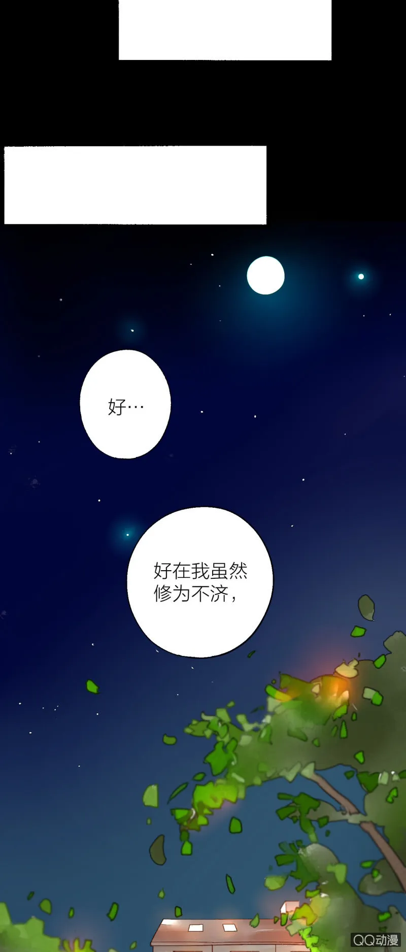 第一话 百年之后的相遇 第48页