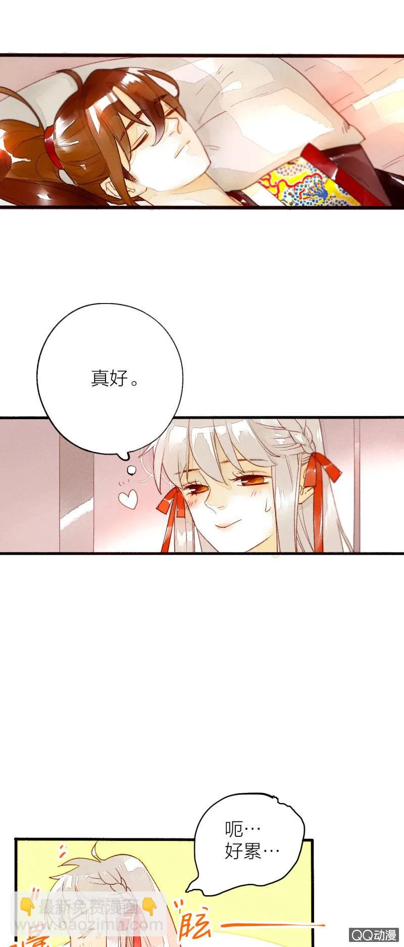 第一话 百年之后的相遇 第51页
