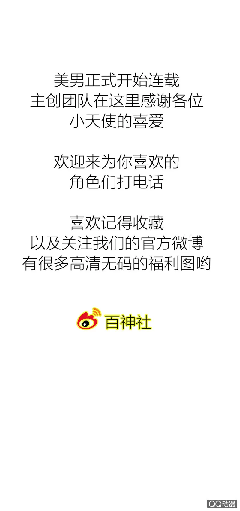 第一话 百年之后的相遇 第59页