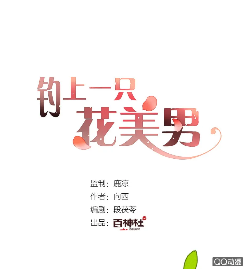 第2话 再也不分离 第1页