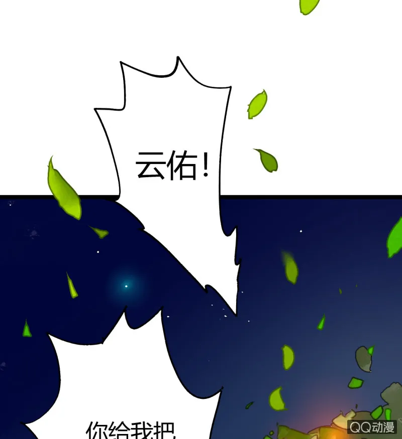 第2话 再也不分离 第2页