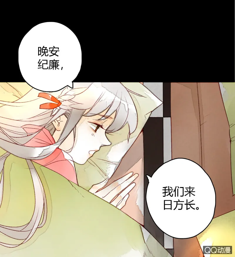 第2话 再也不分离 第78页