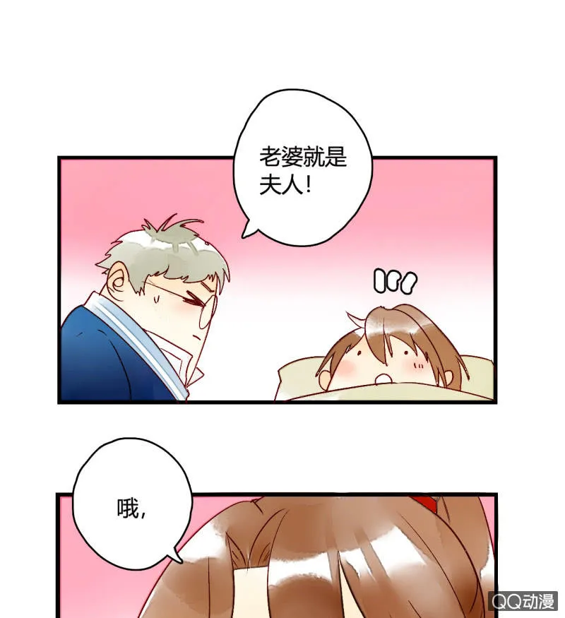 第三话 你我本是陌路人 第9页