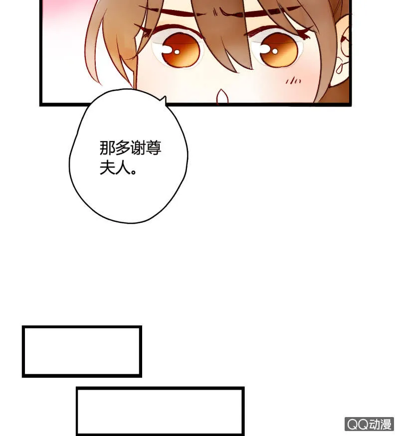 第三话 你我本是陌路人 第10页
