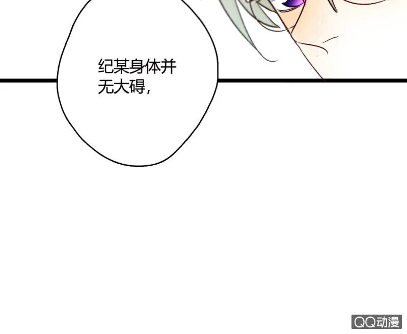 第三话 你我本是陌路人 第15页