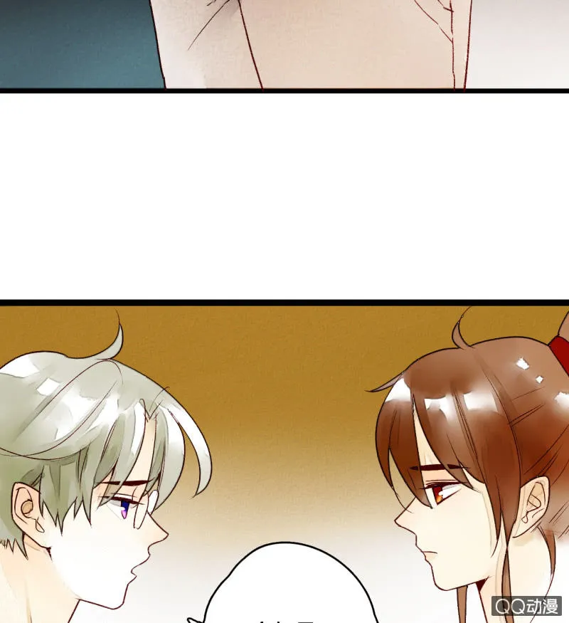 第三话 你我本是陌路人 第18页