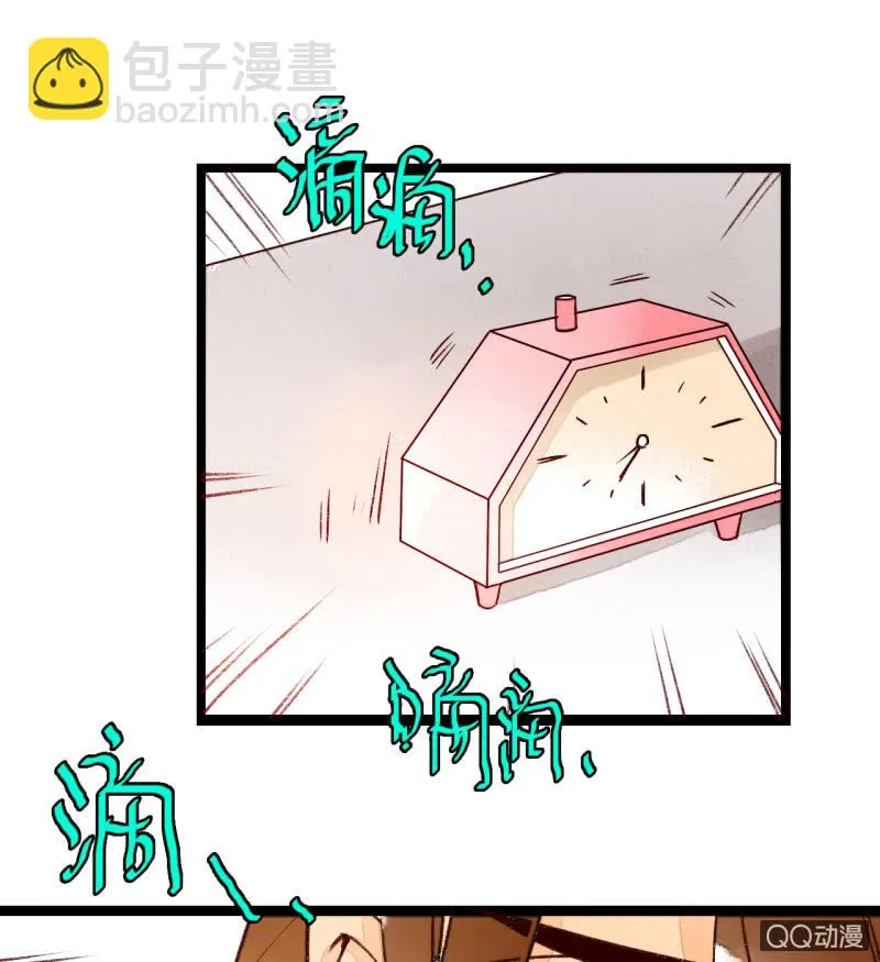 第三话 你我本是陌路人 第44页