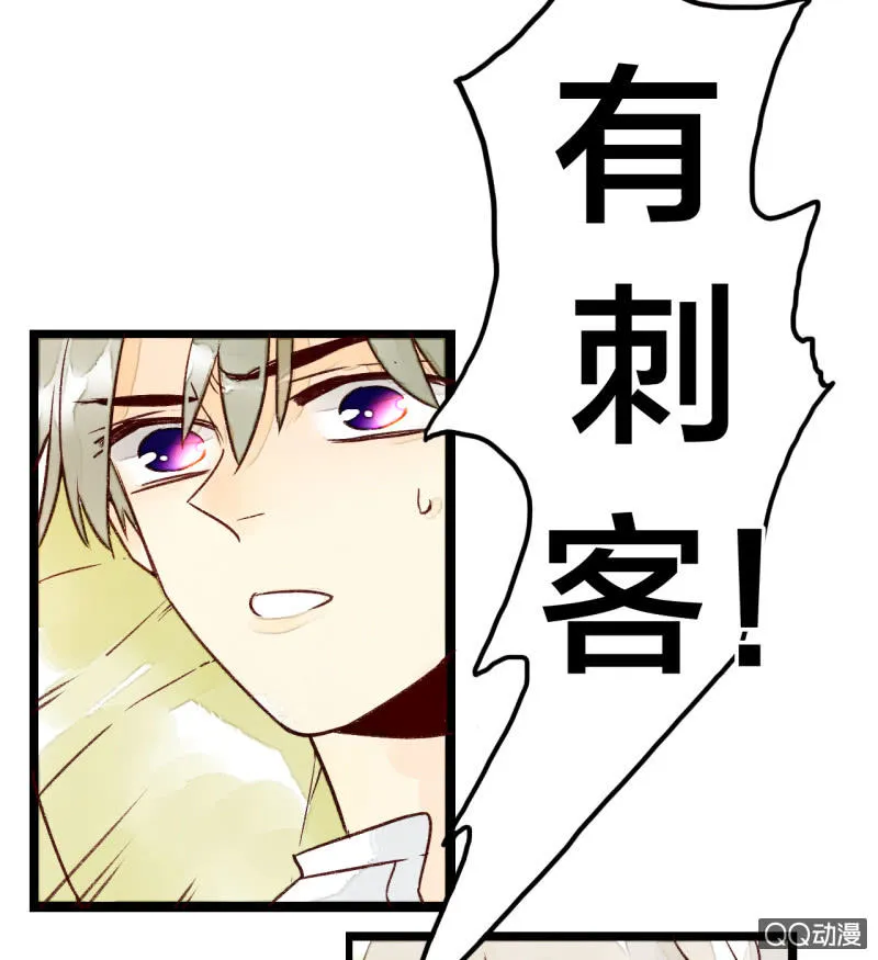 第三话 你我本是陌路人 第48页