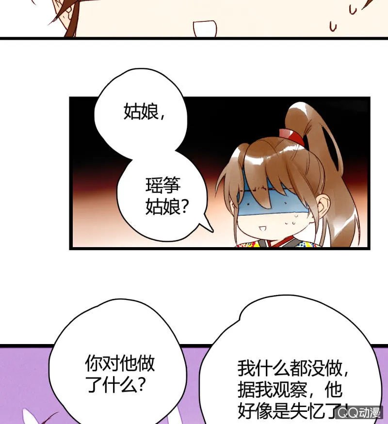 第4话 开始新生活 第2页