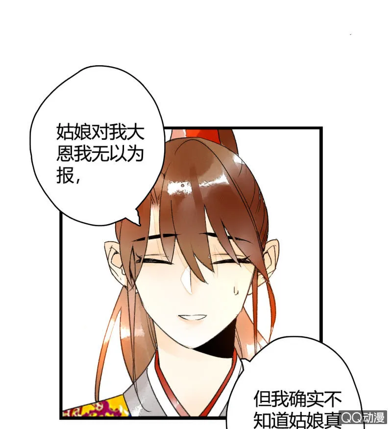 第4话 开始新生活 第6页