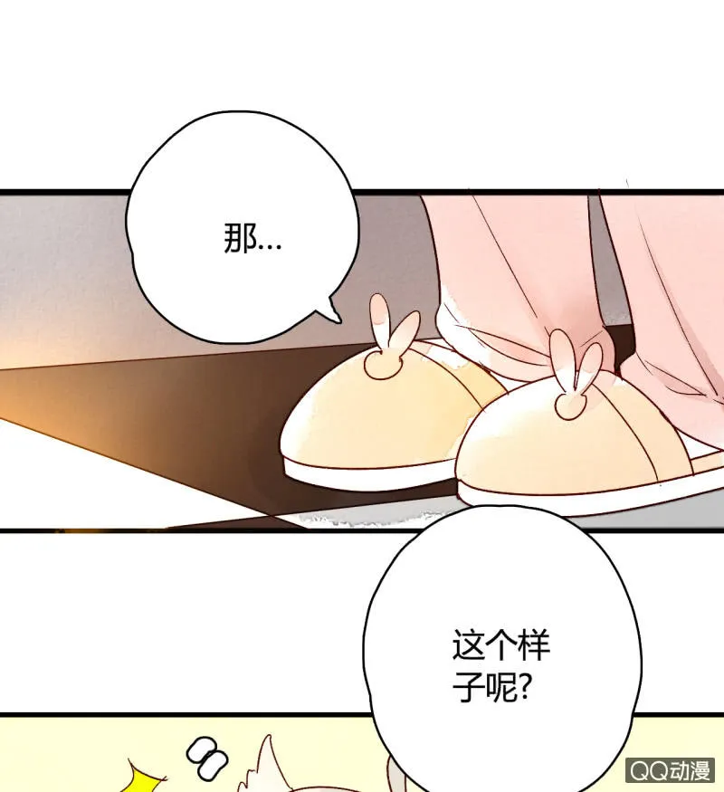 第4话 开始新生活 第8页