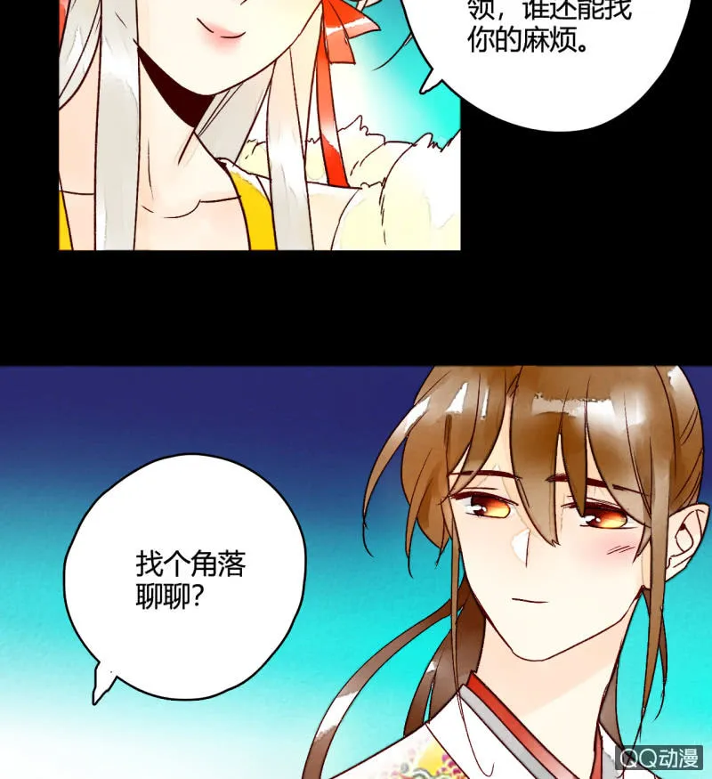 第4话 开始新生活 第47页