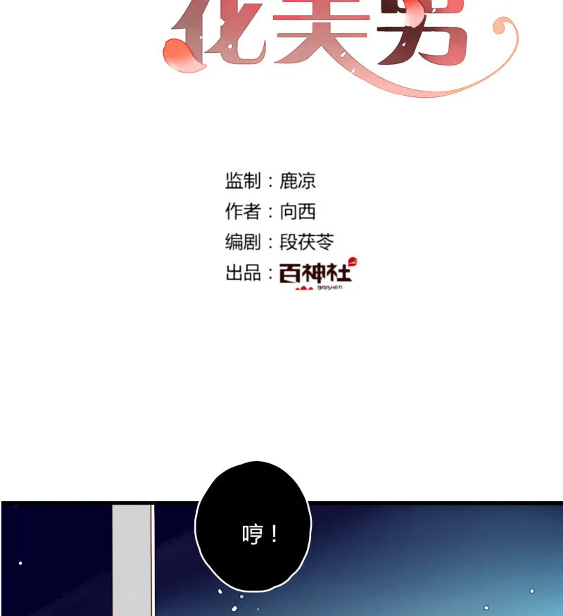 第5话 争吵 第2页