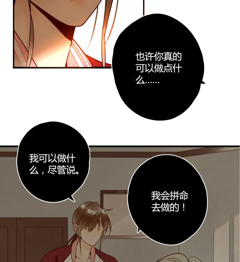 第5话 争吵 第4页
