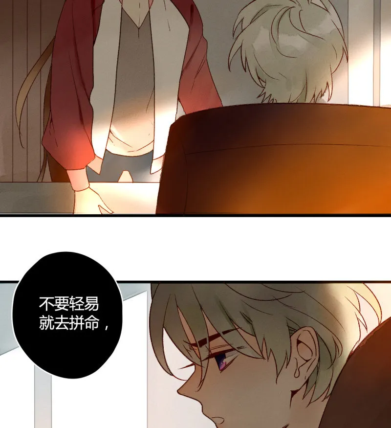 第5话 争吵 第5页