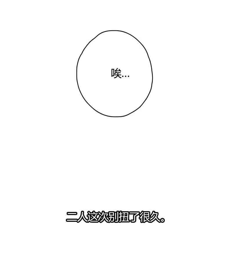第6话 公主恩宠 第6页