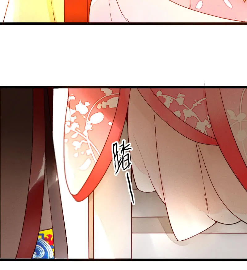 第6话 公主恩宠 第44页