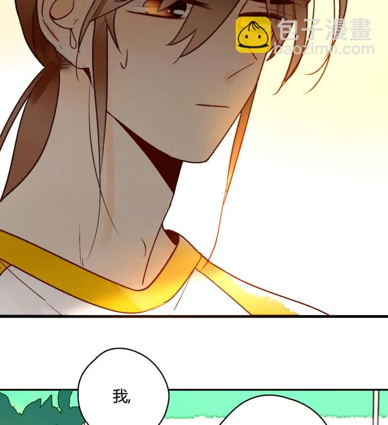 第7话 曾经的伤害 第5页