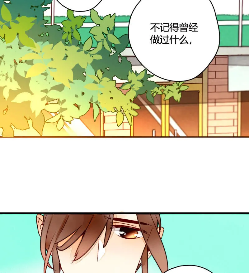 第7话 曾经的伤害 第6页