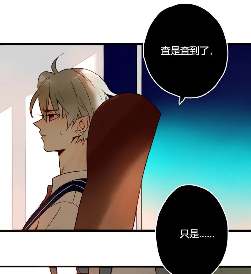 第8话 如何恢复记忆 第57页