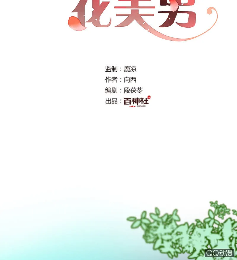 第9话 最后的记忆 第2页