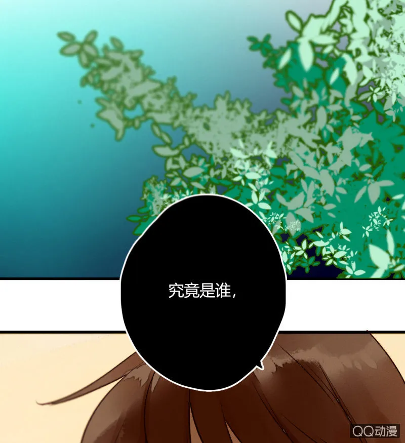 第9话 最后的记忆 第3页