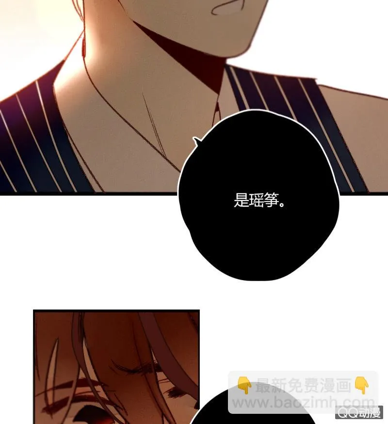第9话 最后的记忆 第6页