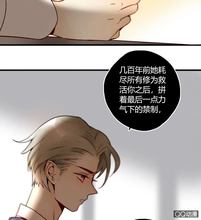 第9话 最后的记忆 第8页