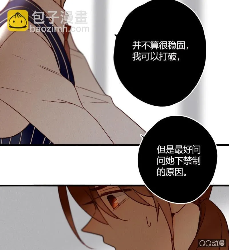第9话 最后的记忆 第9页