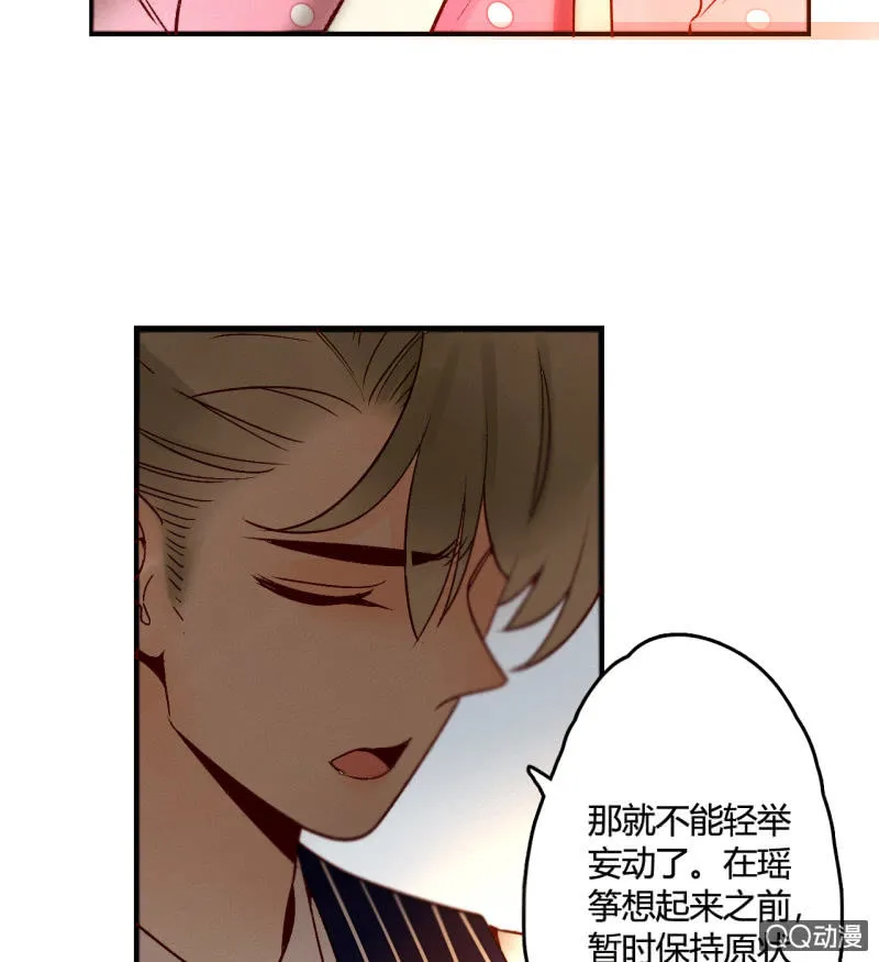 第9话 最后的记忆 第35页