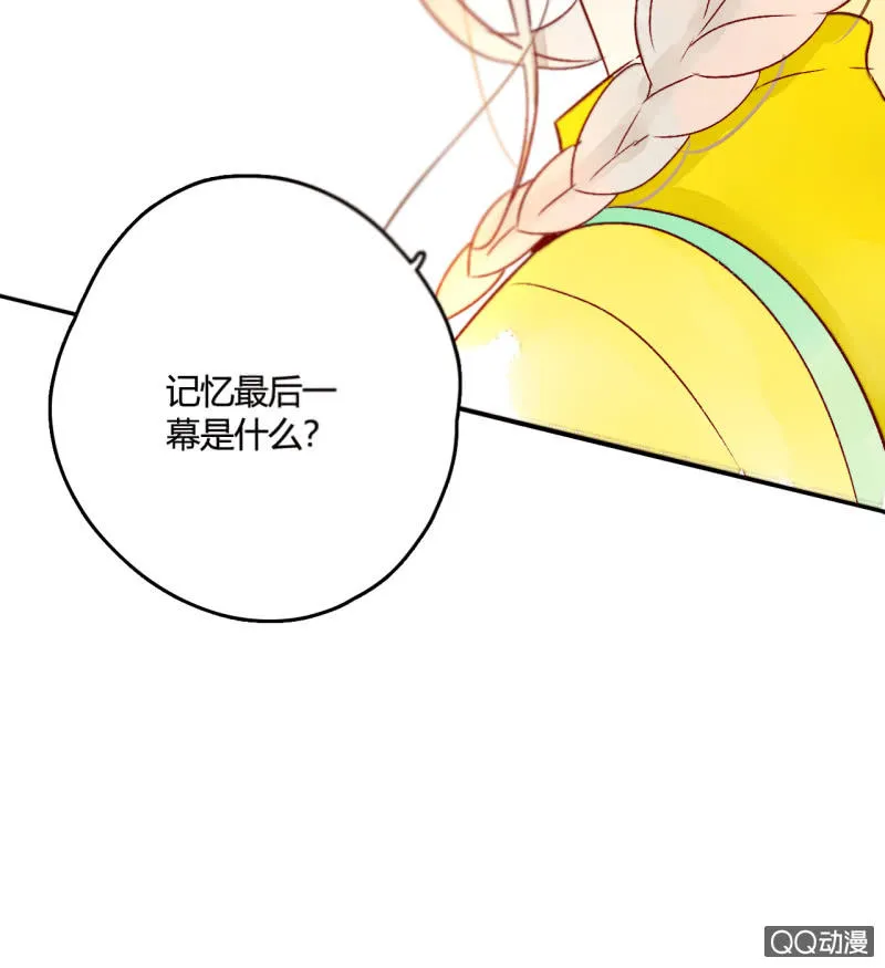 第9话 最后的记忆 第64页
