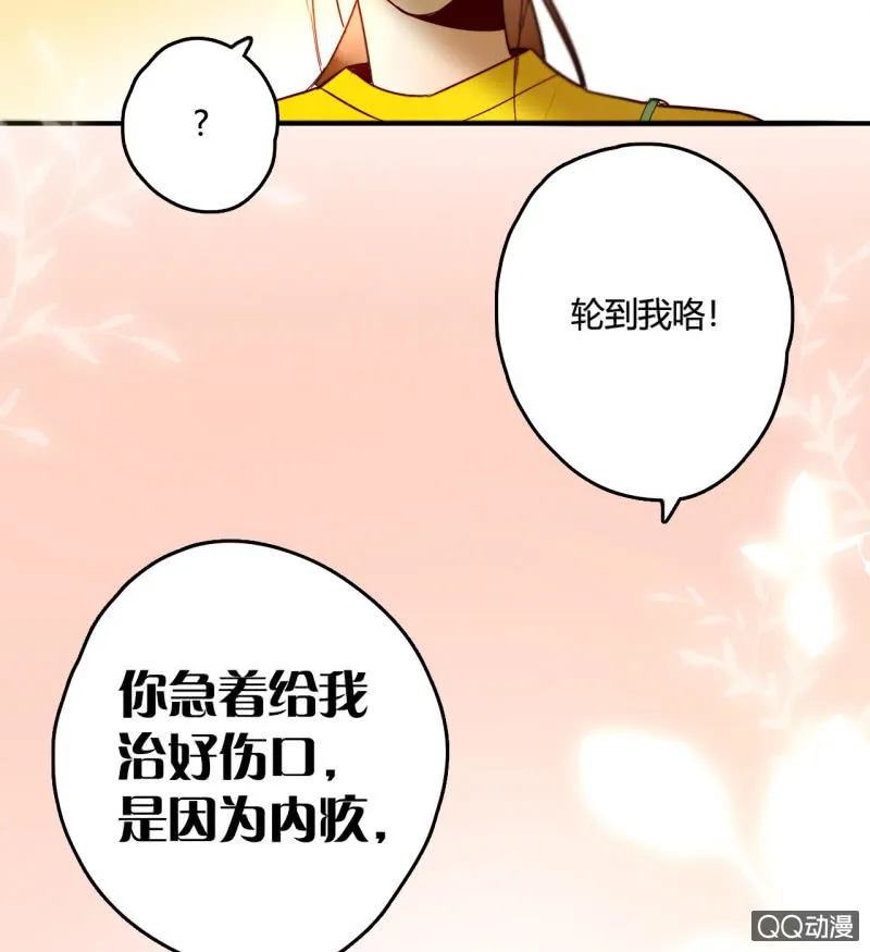 第9话 最后的记忆 第77页