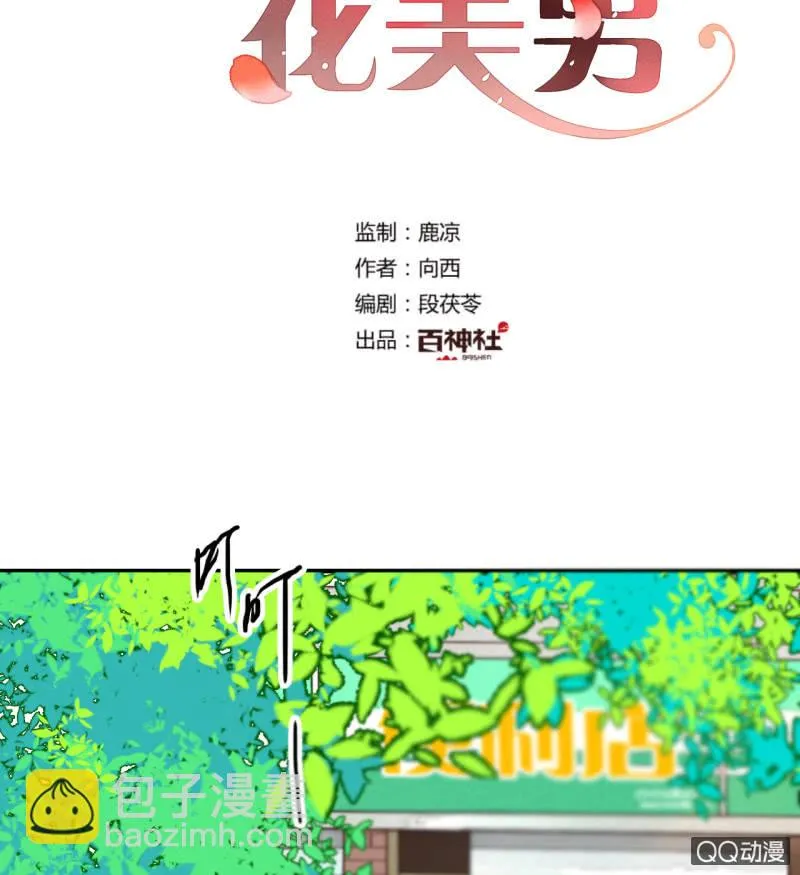 第10话 如今我只属于你 第2页