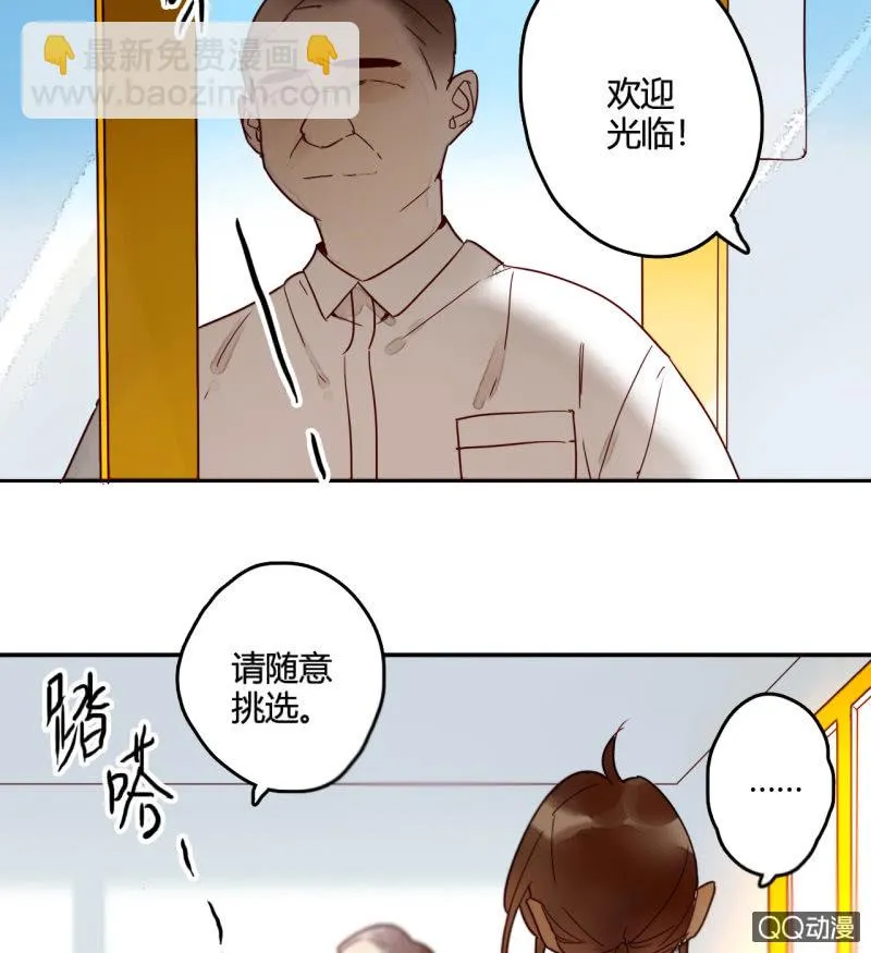 第10话 如今我只属于你 第8页