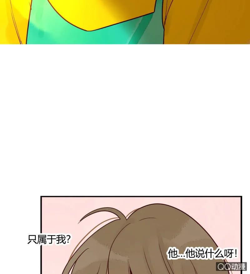 第10话 如今我只属于你 第29页