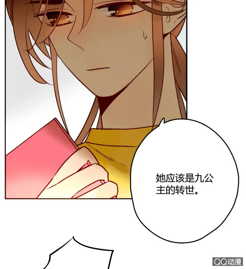 第11话 谁是你的女朋友 第25页